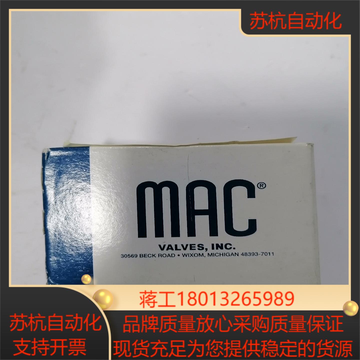 MAC电磁阀N-7557-019全新议价