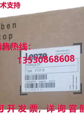 原装供应LENZE EMF2133IB / EMF2133IB