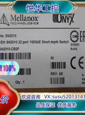原装MSN2010-CB2F Mellaonx 迈络思 25G议