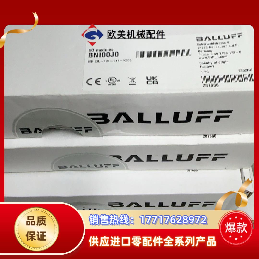 全新原装巴鲁夫BNI00HL 实物Profinet网络模议价