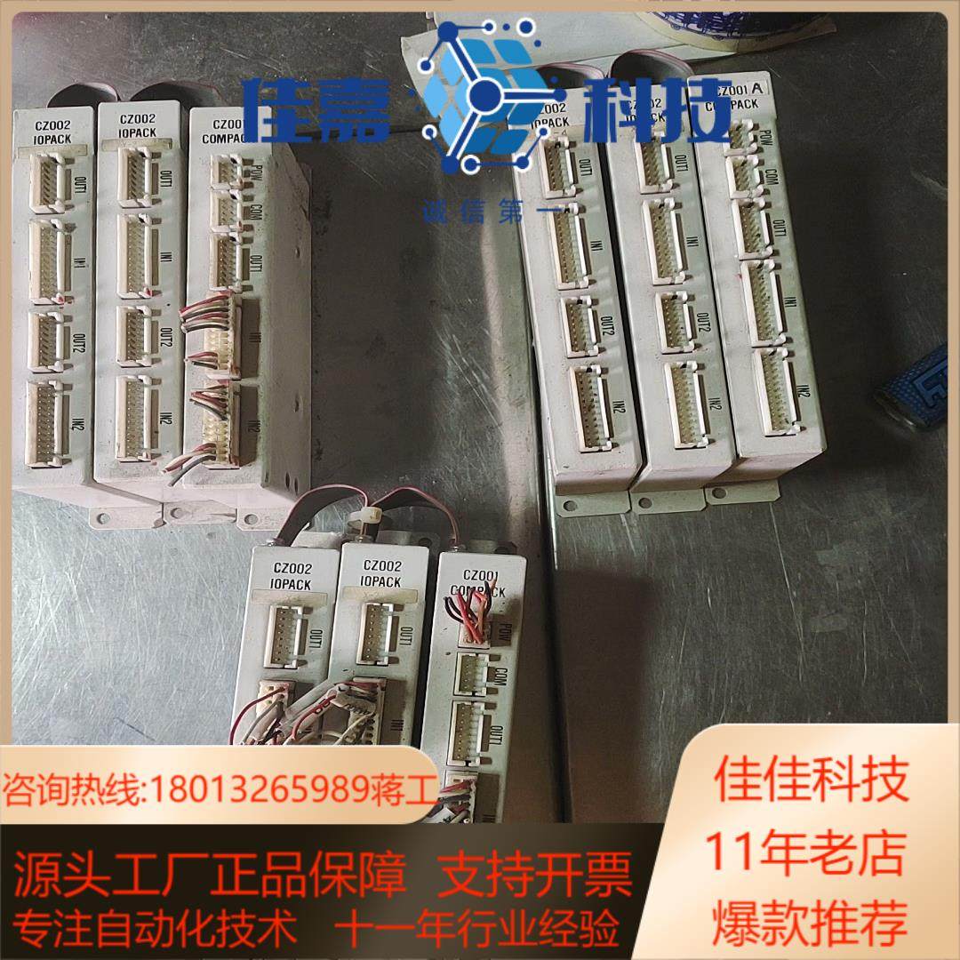 模组  CZ001 COMPACK  CZ002 IOPAC