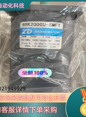 中大调速电机6RK200GU-SMFT200W全新的具体功