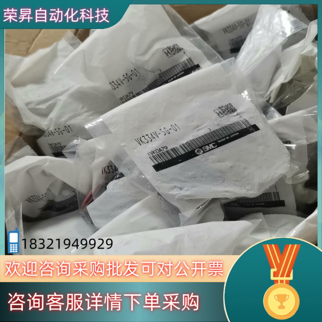 现货SMC VK334V-5G-01