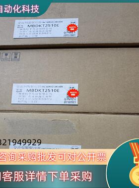 全新原装A5 MBDKT2510E/MBDHT2510E
