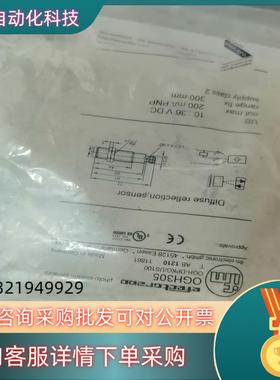全新原装德国IFM易福门OGH305带背景消除的光电传感器0