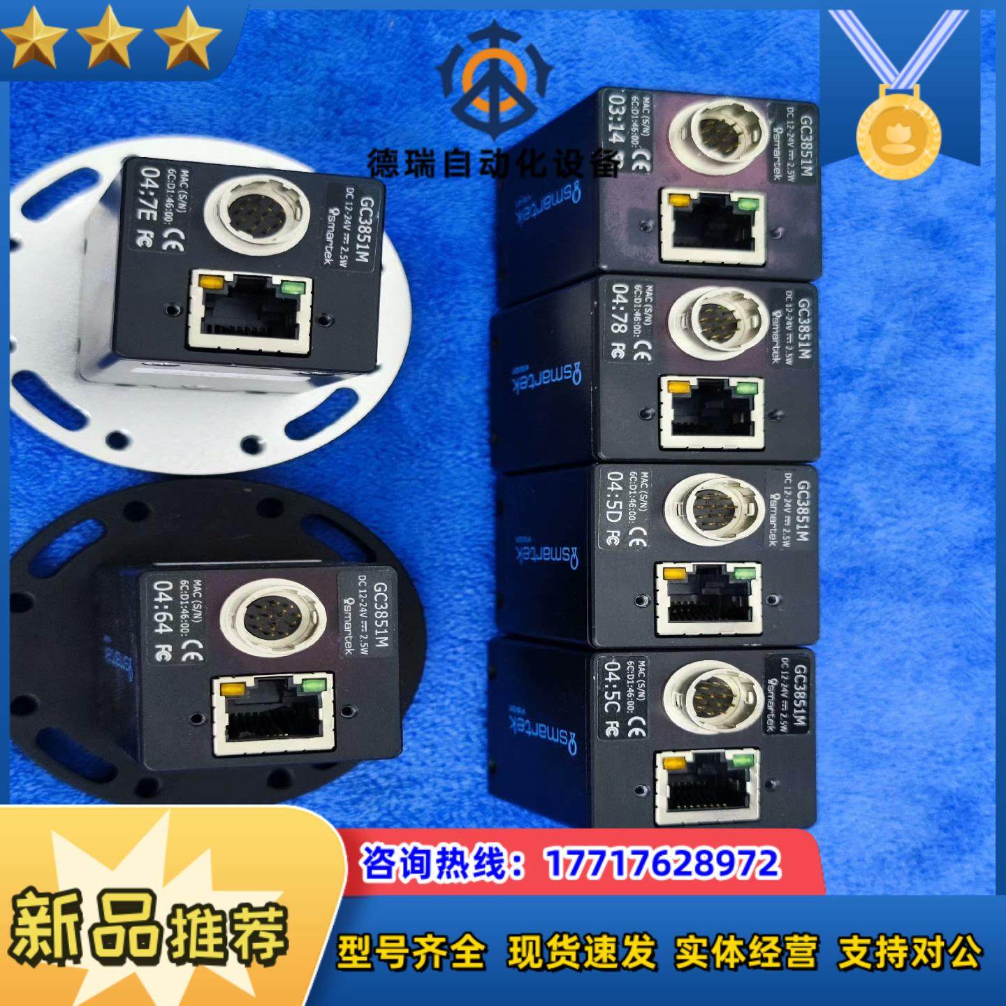 smartek GC3851M德国工业彩色COMS相机 11议价