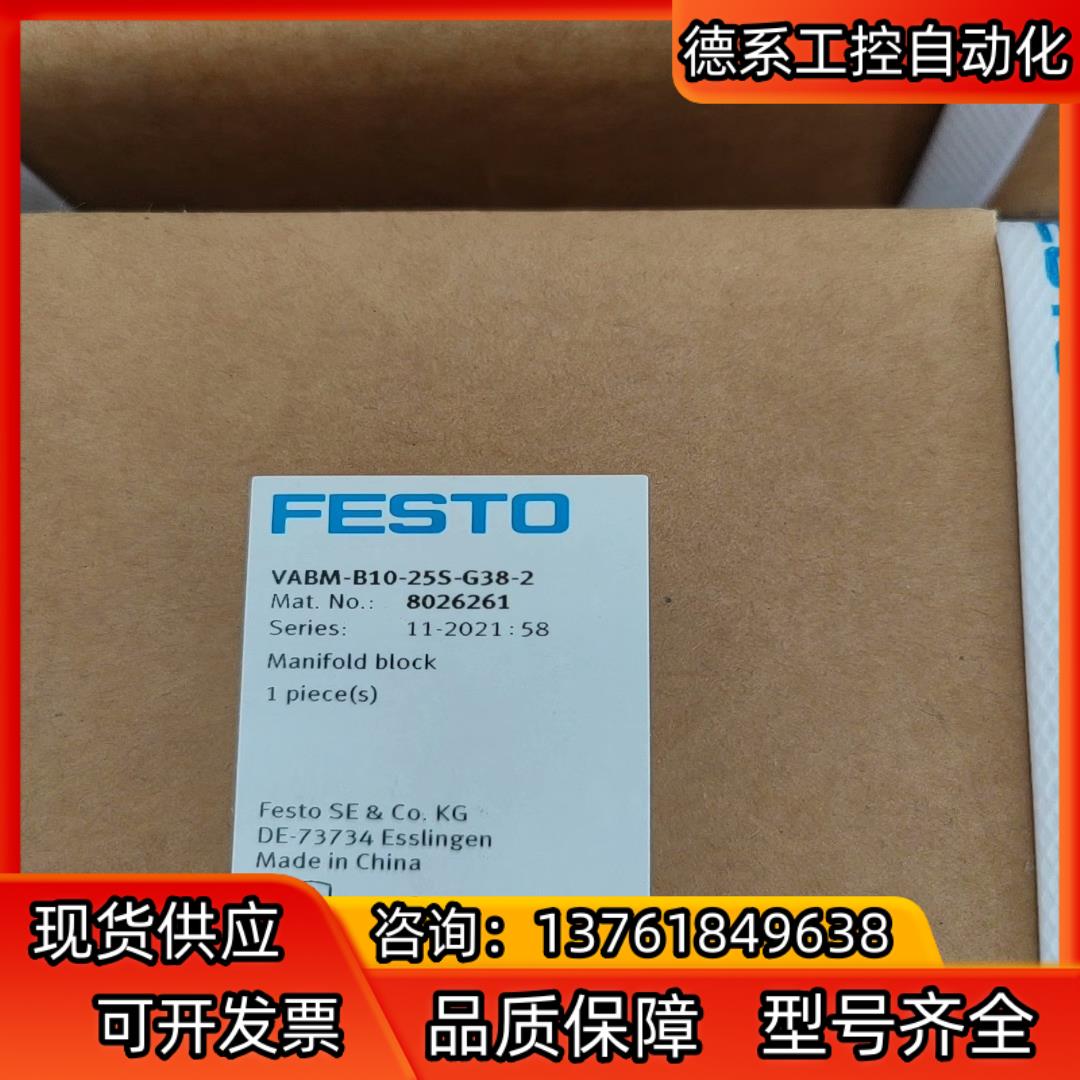 订货号8026261FESTO气路板模块型号VABM-B10