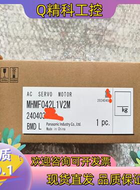 现货全新原装伺服电机MHMF042L1V2M400W带刹车
