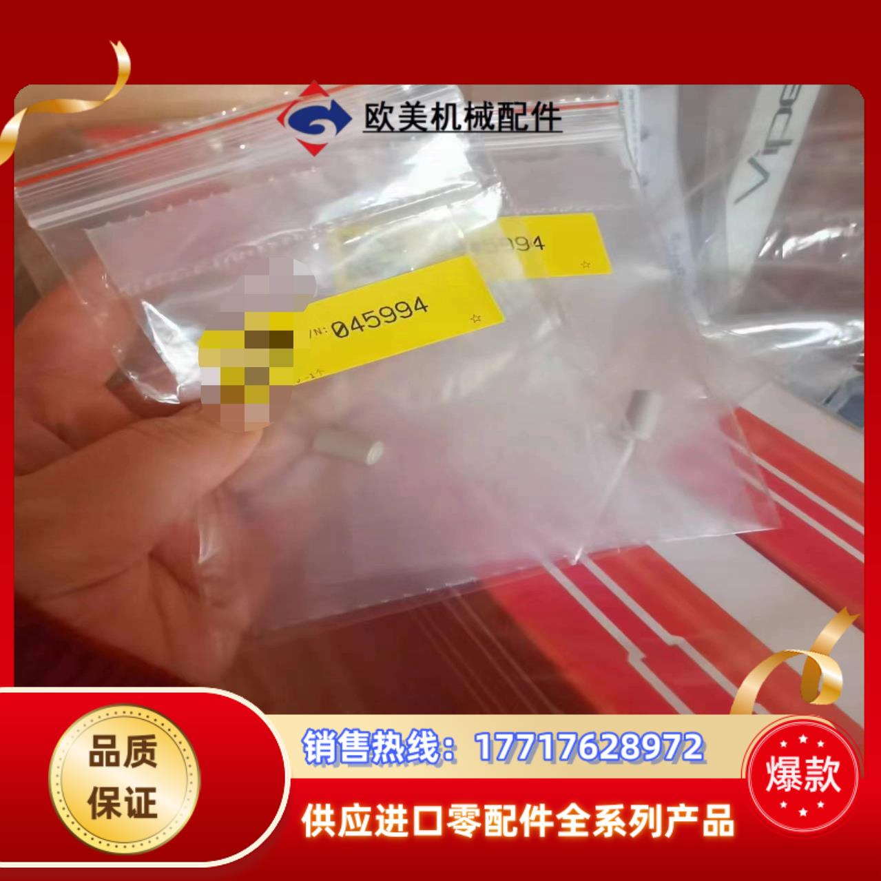 戴安离子色谱045994单向阀CRTG 2-SB BALL货议价