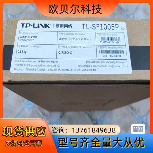 TP-LINK TL-SF1009P 9口工业级百兆PoE交