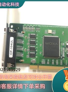 MOAX摩沙 CP-104UL Ver:2.2  多串口卡