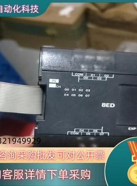 现货模块CP1W-8ED产品功能完好非质量问题货