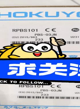 议价现货全新正品北阳HOKUYO光通讯PBS－03JN,