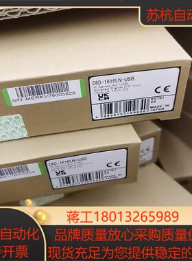 CONTEC DIO-1616LN-USB 原装正品全新