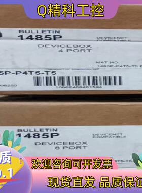 现货罗克韦尔AB线盒devicebox型号1485P-P4T