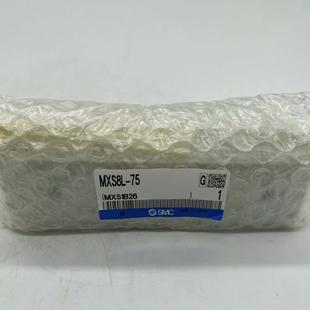 MXS8L 75A SMC滑台气缸MXS8 原装