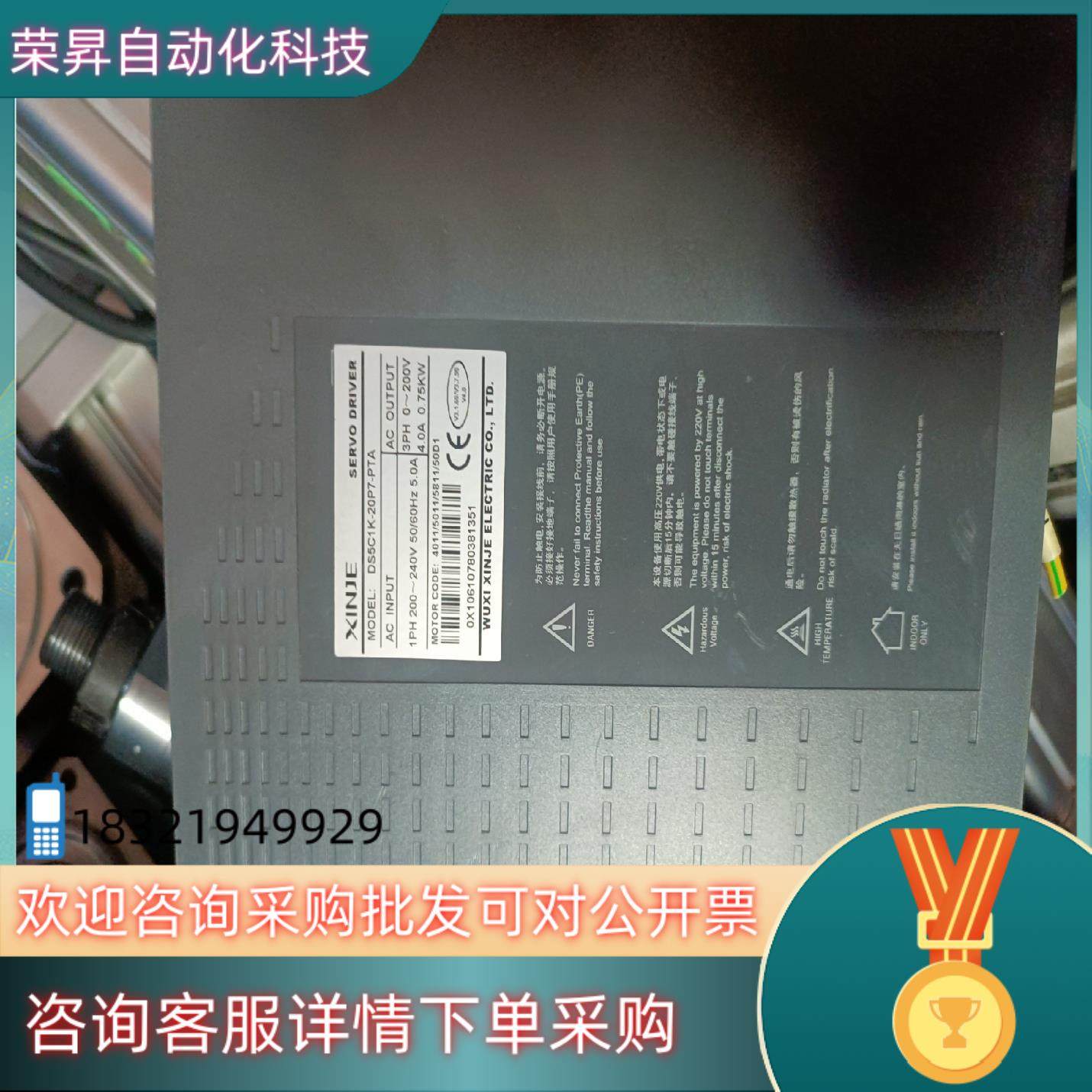 信捷驱动 总线脉冲:400w 750w 完整配套……[勾引]
