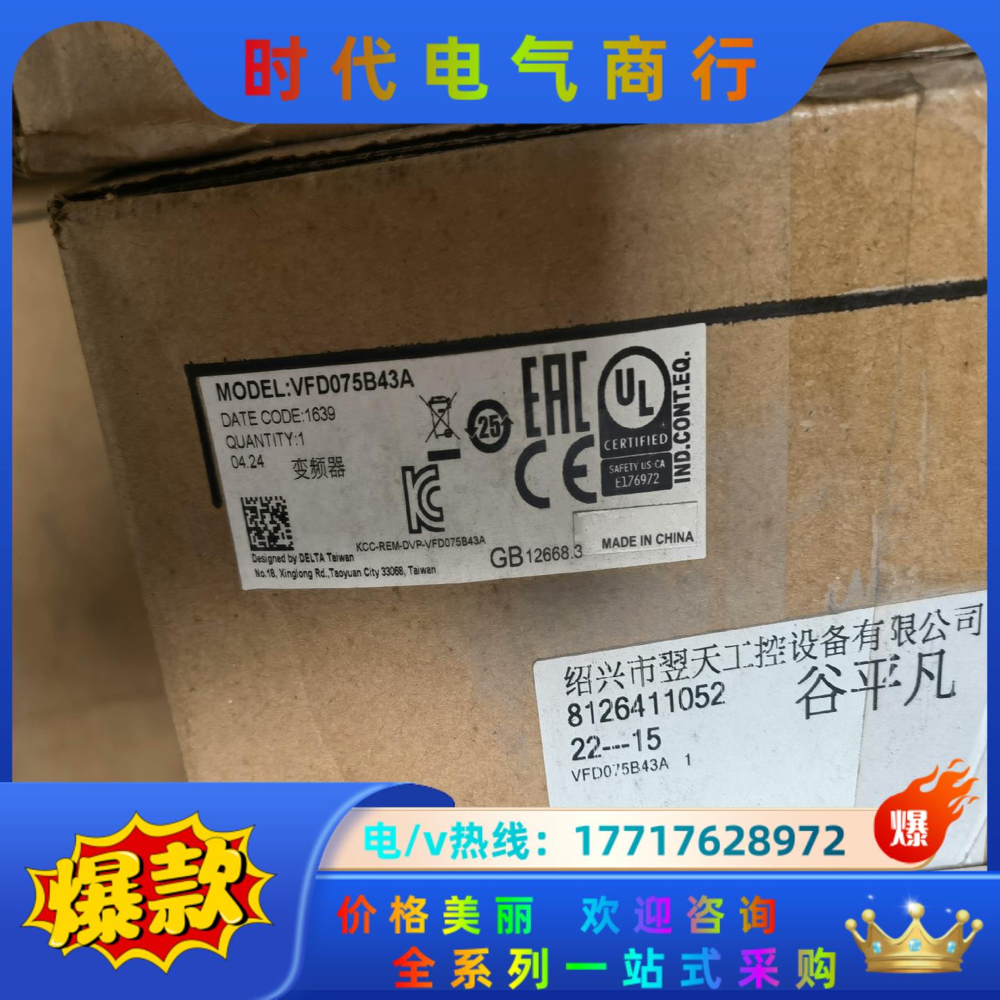 台达变频器VFD075B43A议价