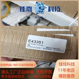 E43351 210mm 易福门 探杆