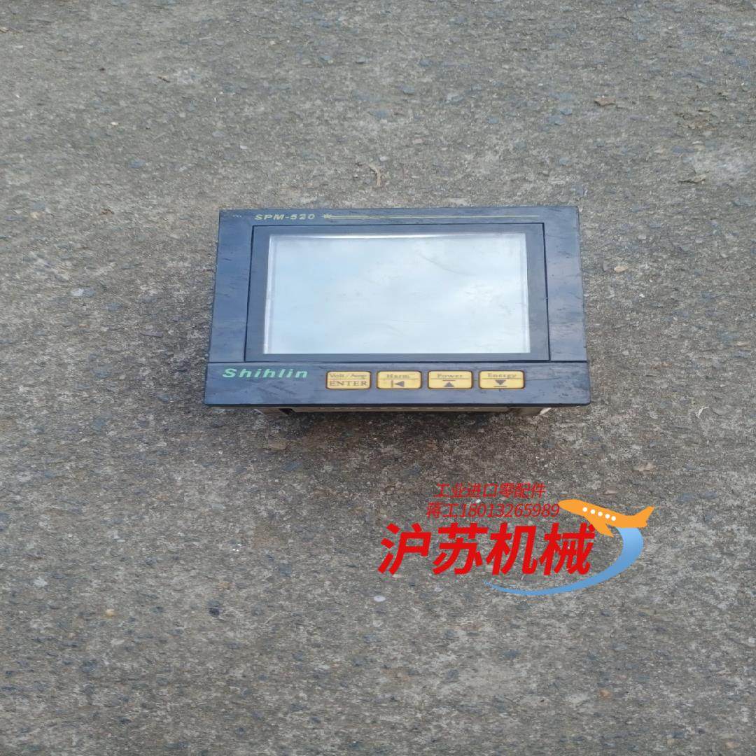 Shihlin  SPM-520H士林多功能電錶产品，成