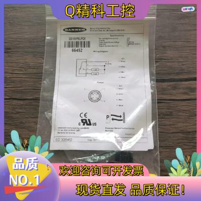 现货全新原装 邦纳 QS18VP6LPQ8 光电开关 664