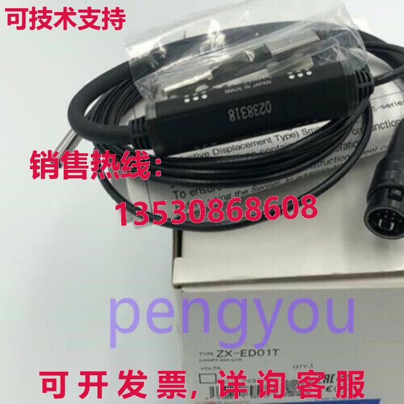 ZX-ED01T智能磁位移传感器库存现货