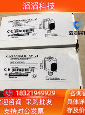 现货接近开关 XUYPSCO929L1SP 剩下10个