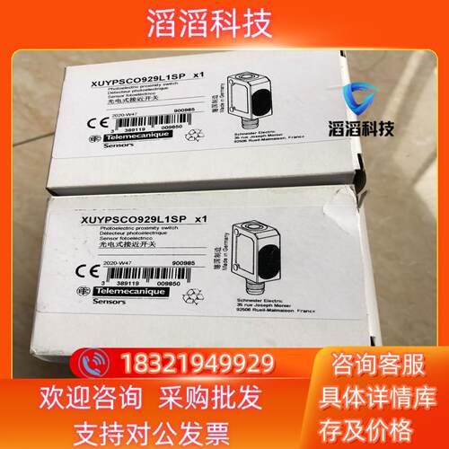 现货接近开关 XUYPSCO929L1SP 剩下10个