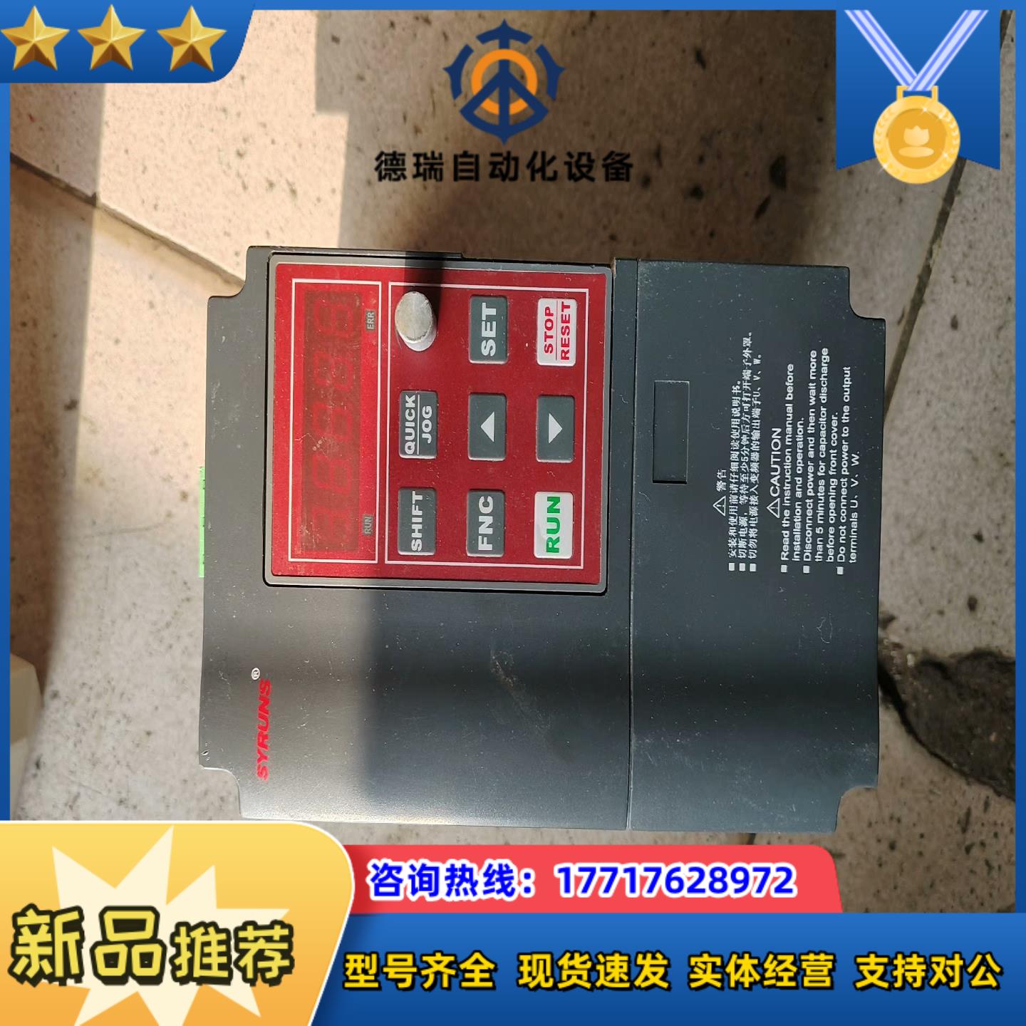 神源变频器SY6000-G2D240/P3D740 原装