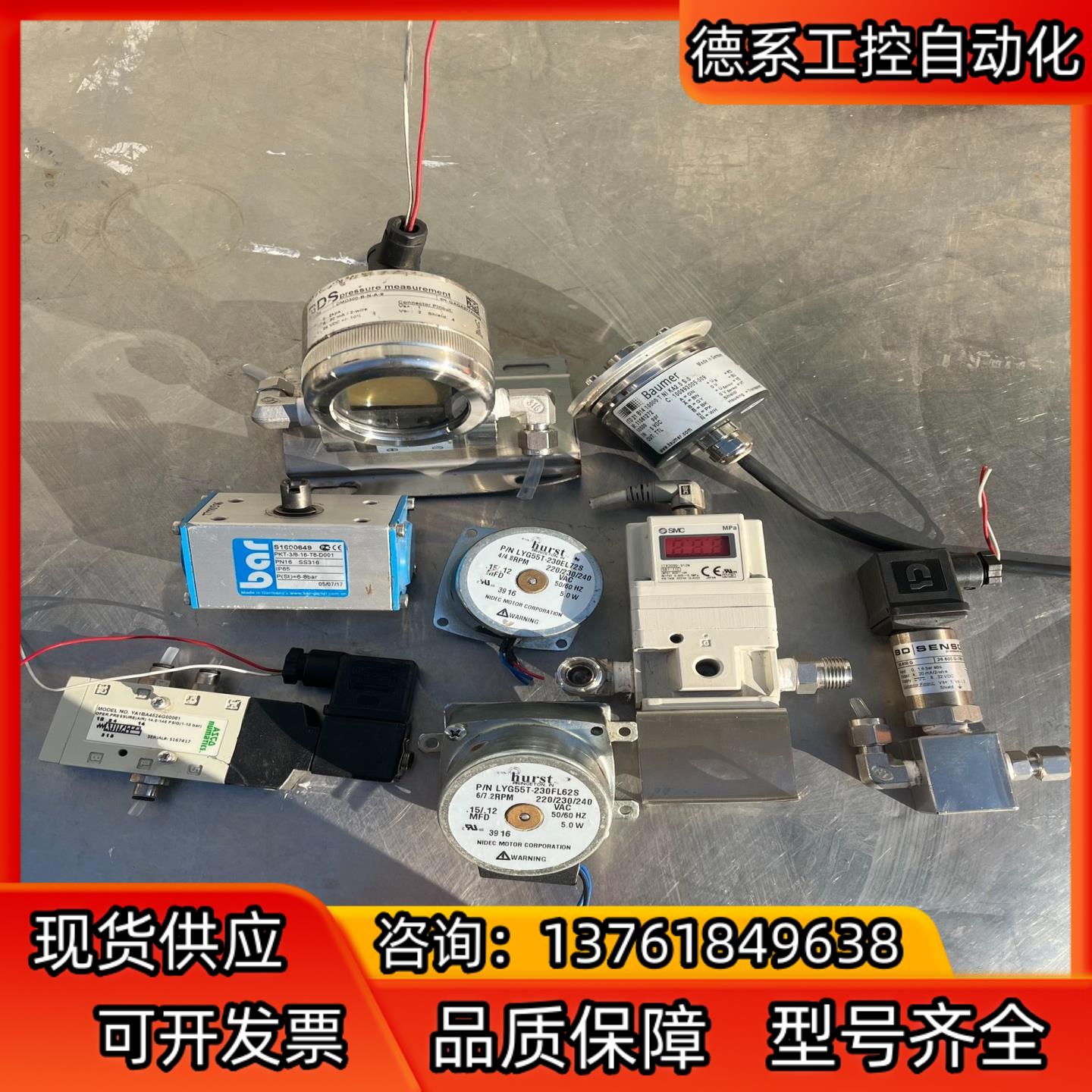 压力变送器、编码器、传感器