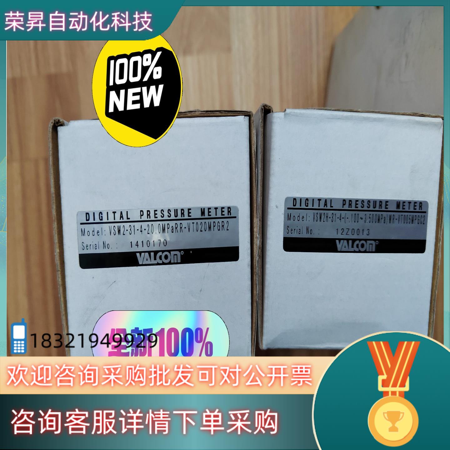 全新原装VALCOM沃康压力传感器VSW2-31-4-2现货