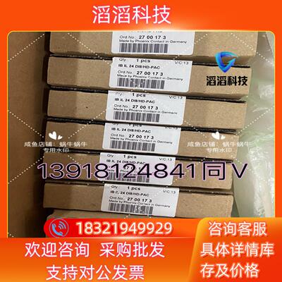 现货2700173   IB IL 24 DI8/HD-PAC
