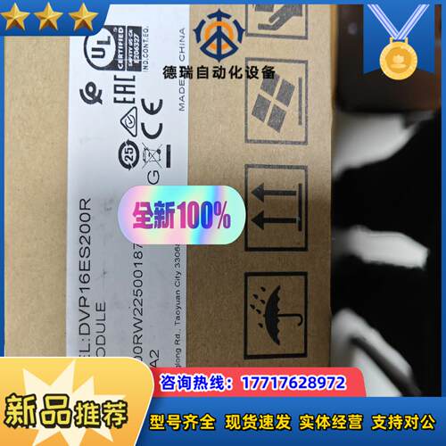 DVP16ES200R 全新原装正品议价