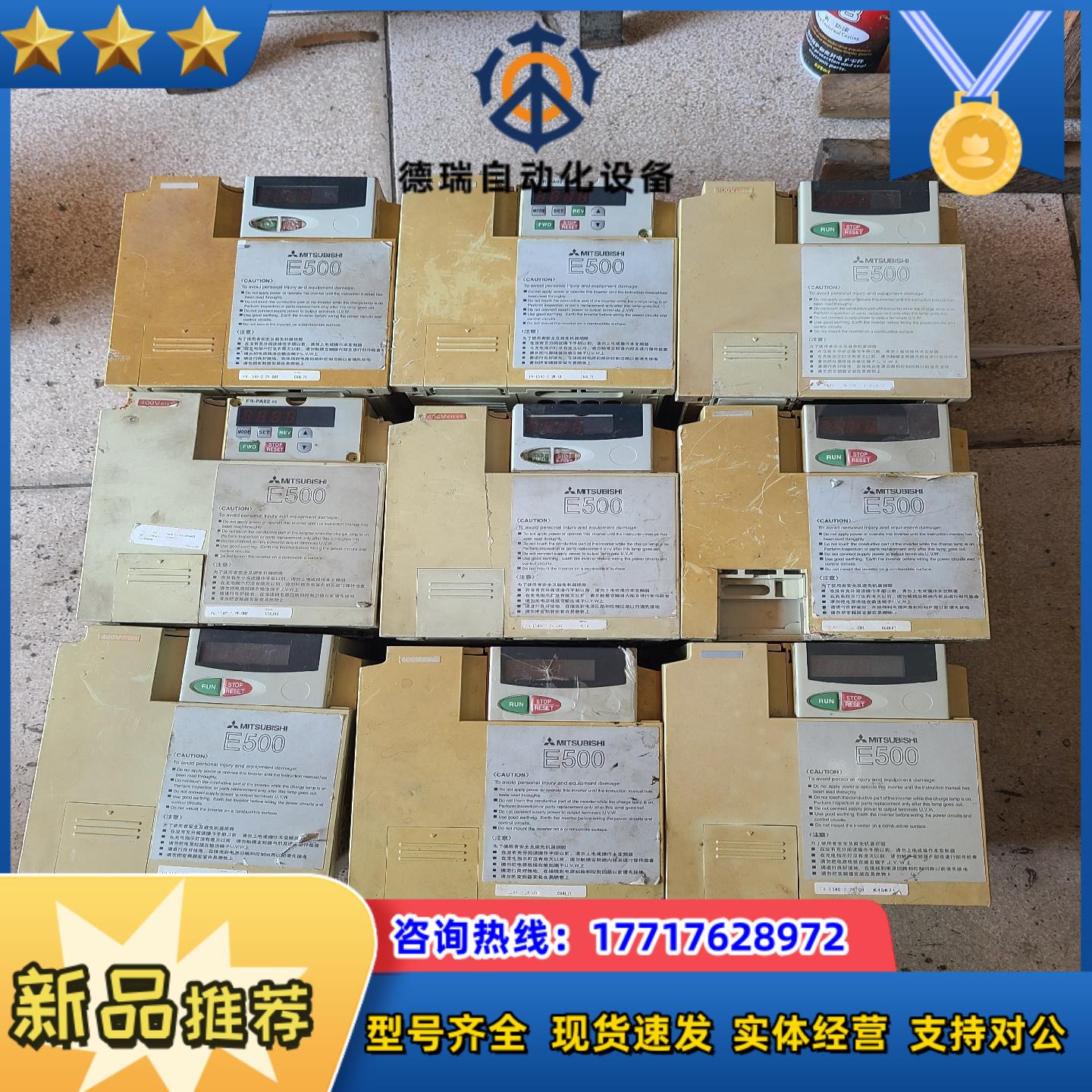 三菱变频器FR-E540-2.2K-CHT 2.2KW 38议价