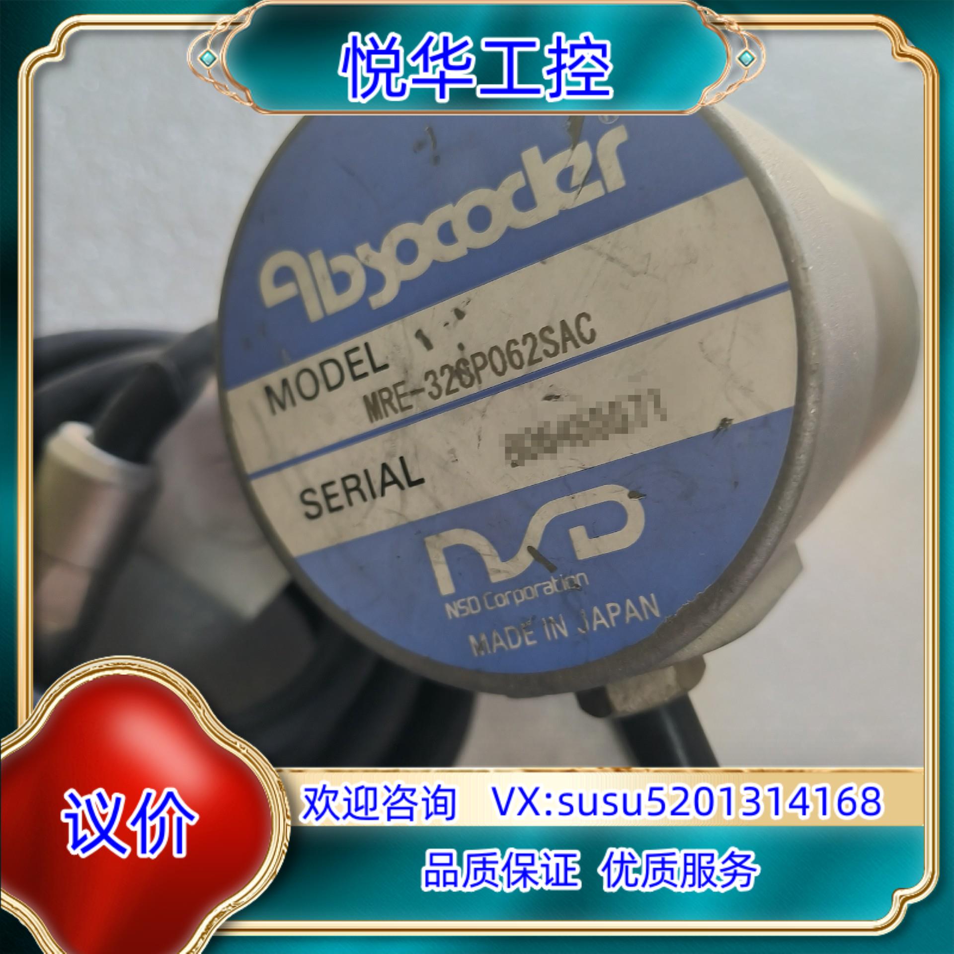 原装NSD编码器MRE-32SP062SAC，全新原装，确保全新议