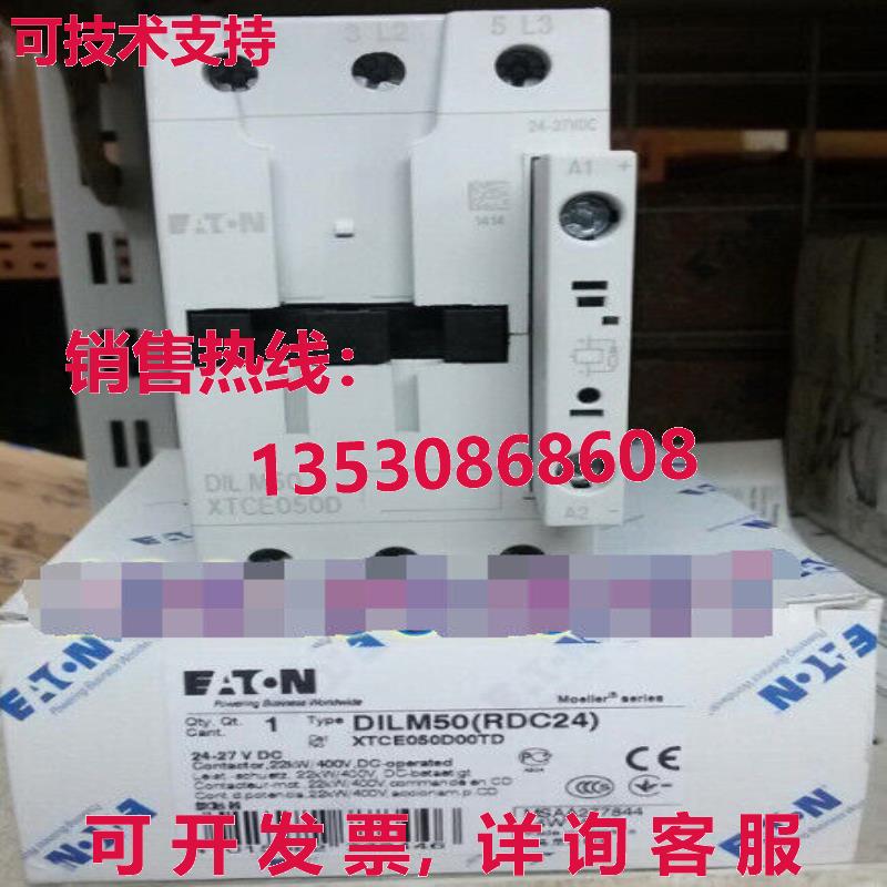 供应原装EATON MOELLER DILM50RDC2424-27VDC接触器