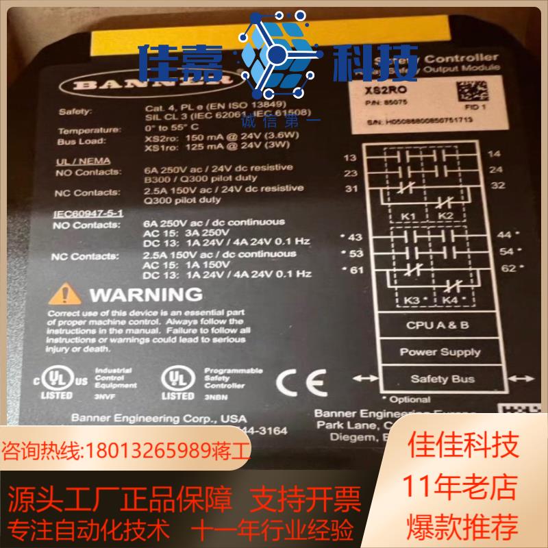 邦纳控制器模块   XS2Ro10多个订货号85075全