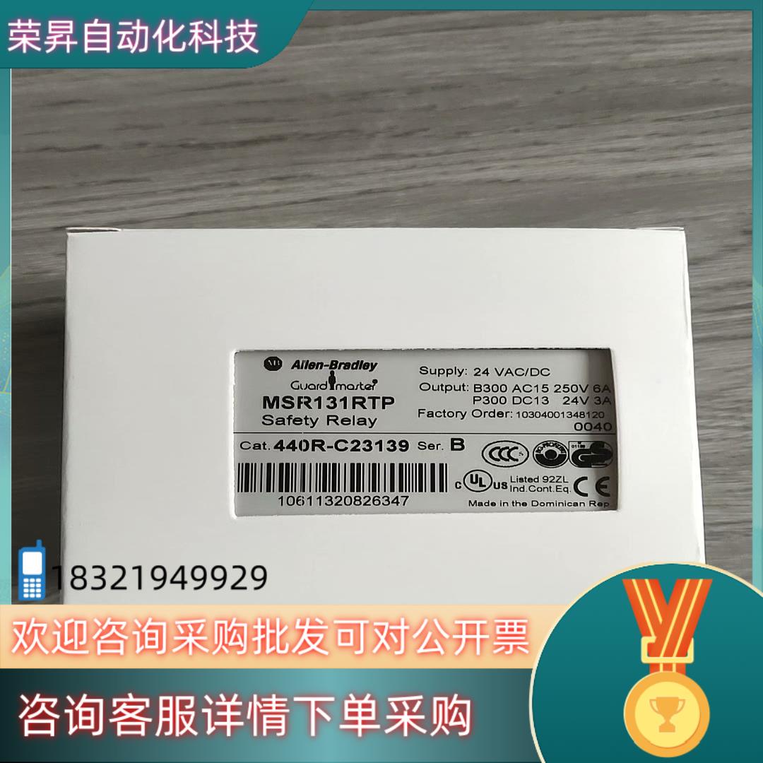 现货全新AB罗克韦尔安全继电器MSR131RTP 440R-C2