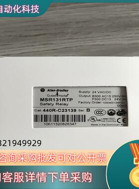 现货全新AB罗克韦尔安全继电器MSR131RTP 440R-C2