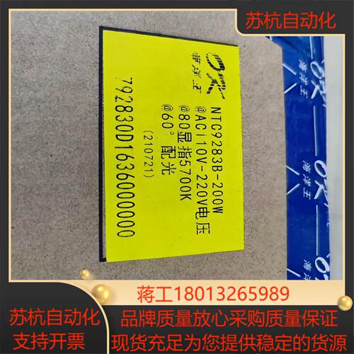 海洋王NTC9283B-200W照明，lED照明