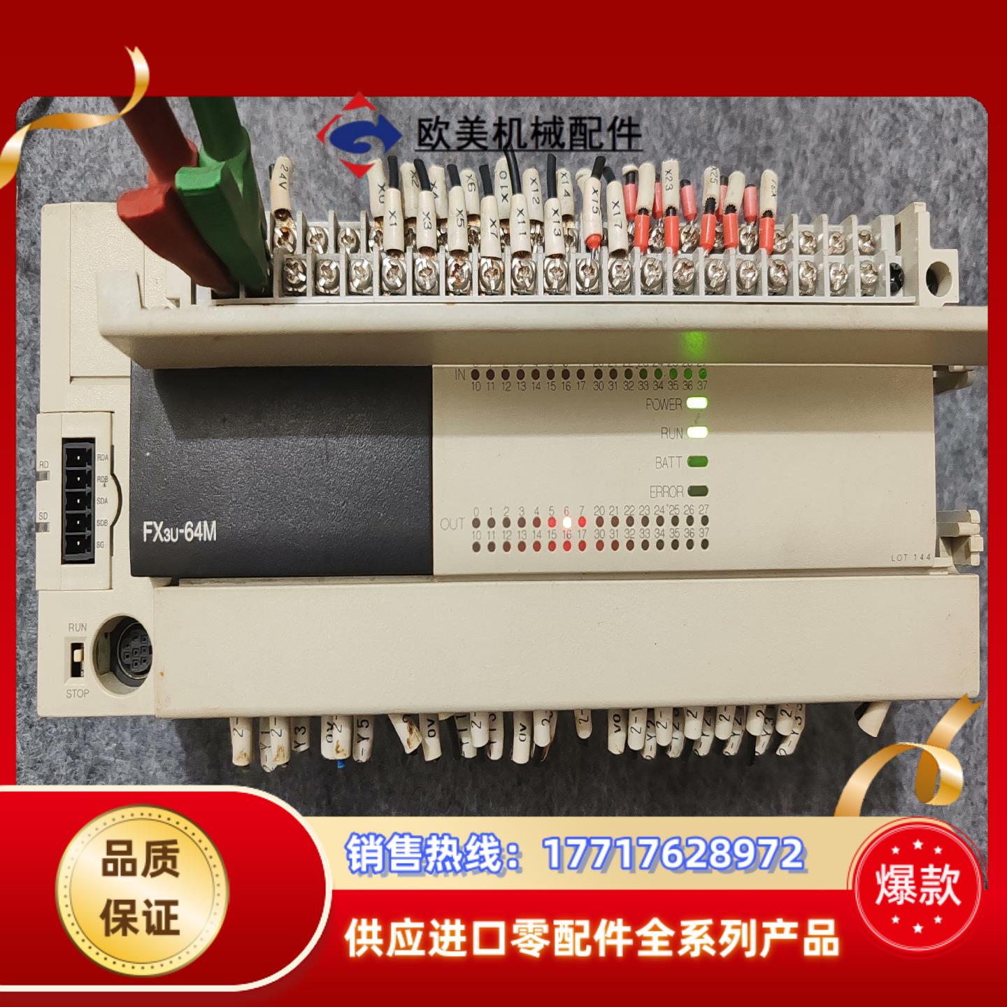 三菱PLC模块FX3U-64MR/ES-A /FX3U-32