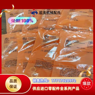 易福门 IFS240全新原装传感器议价