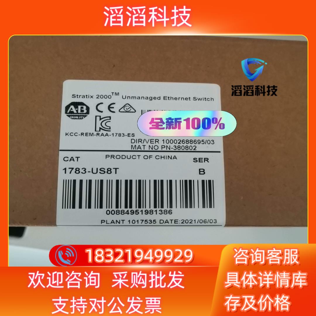 现货1783-US8T    原装
