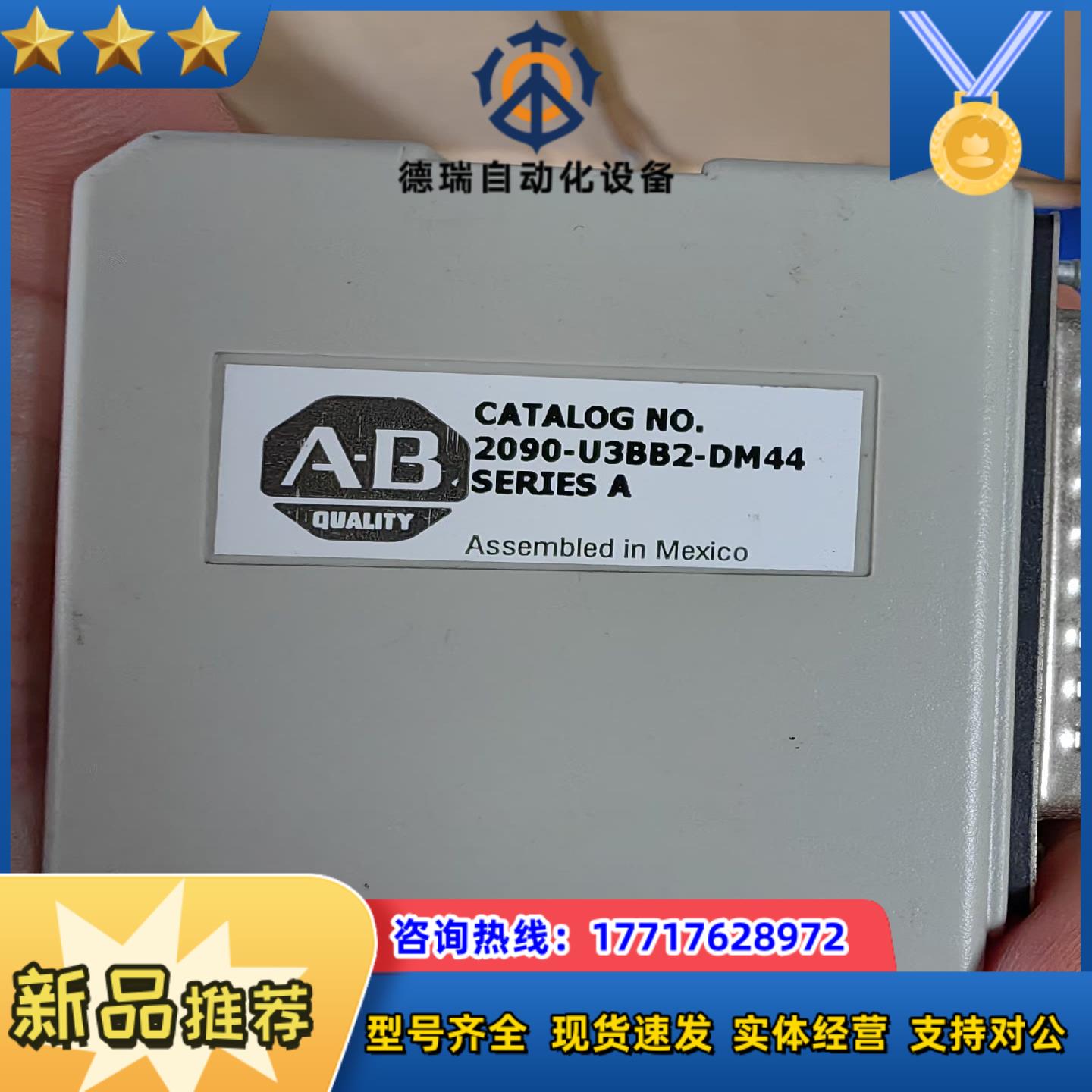 2090-U3BB2-DM44议价