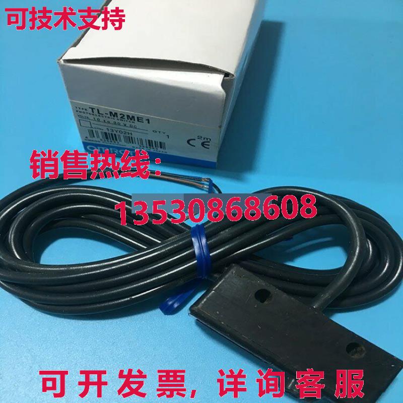 供应原装TL-M2ME1 接近开关 TLM2ME1