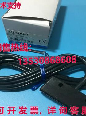 供应原装TL-M2ME1 接近开关 TLM2ME1