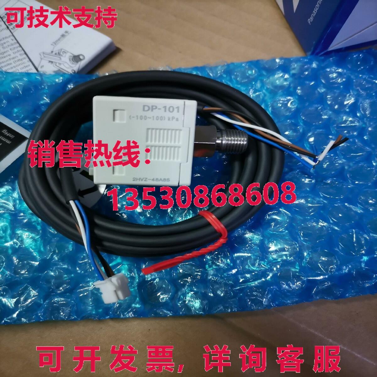 供应原装DP-101压力传感器DP101