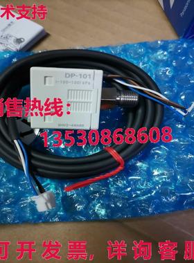供应原装DP-101压力传感器DP101