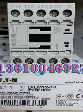 EATON DILM12-10(400V50Hz，440V60Hz)接触器议价