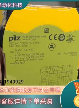 现货皮尔兹PiIZ安全继电器PNOZ s6.1 751126德国